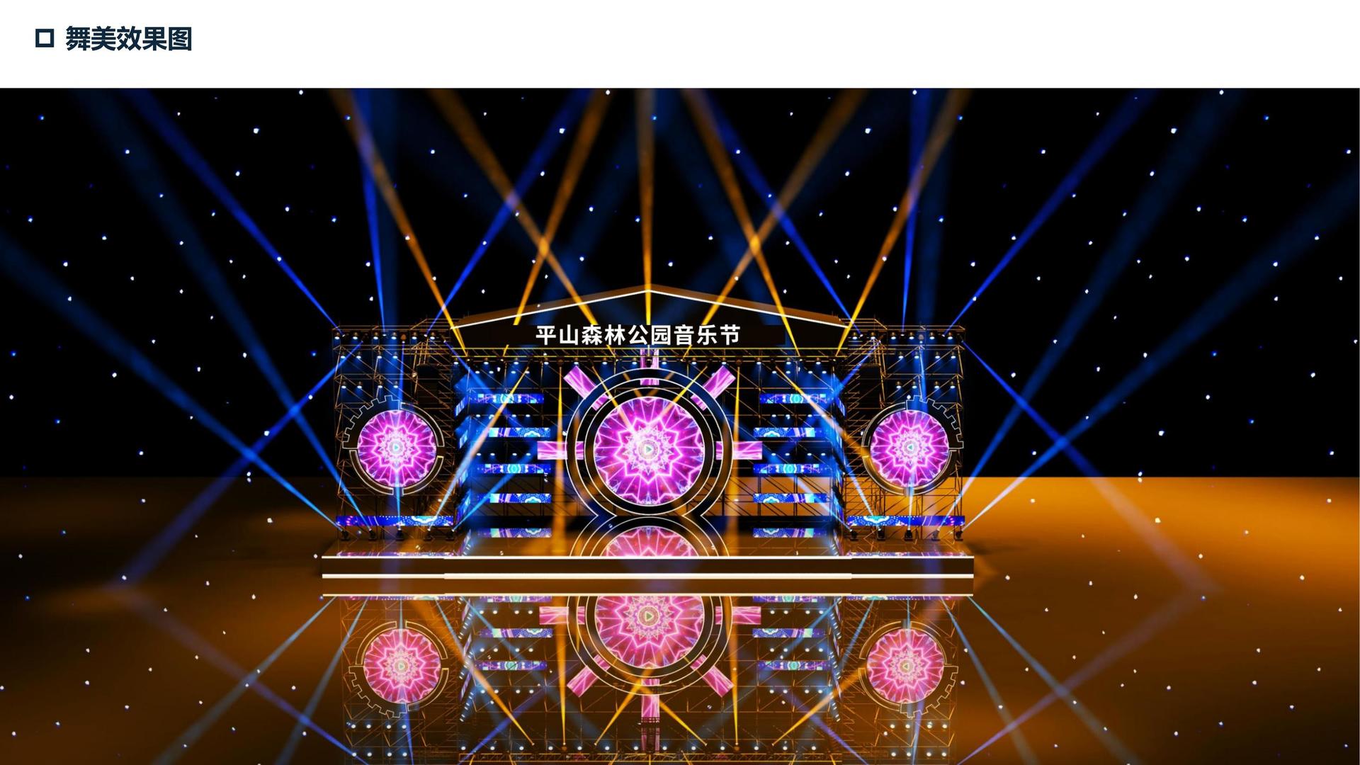 星空汇通传媒杂志排版